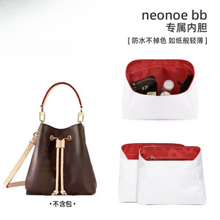 Lớp lót giấy DuPont chống nước phù hợp cho túi xô Neonoe BB/medium, tổ chức lưu trữ, hỗ trợ định hình túi bên trong, dây nối túi trong túi, phụ kiện túi