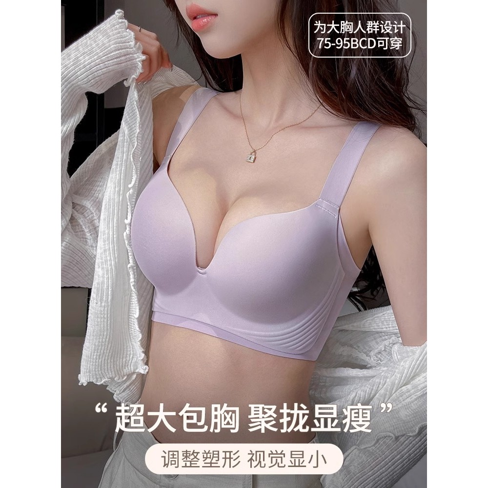 Quần lót nữ ngực to trông ngực nhỏ tập hợp liền mạch Không có vòng thép Áo ngực cỡ lớn