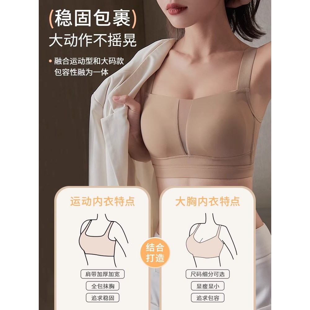 Ngực Lớn Nhìn Nhỏ Liền Mạch Quần Lót Nữ Kích Thước Lớn Không Dây Thoáng Khí Áo Ngực Mỏng