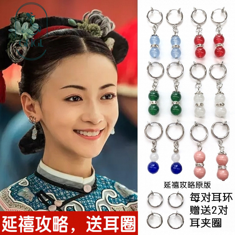 Ghgl❤️Yanxi Cung Điện Chiến Lược Wei Yingluo Cùng Phong Cách Chalcedony Bông Tai Wu Jinyan Lingfei Tai Kẹp Bông Tai Một Tai Ba Kìm Qinggong Trang Sức