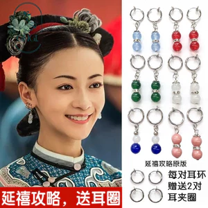 Ghgl❤️Yanxi Cung Điện Chiến Lược Wei Yingluo Cùng Phong Cách Chalcedony Bông Tai Wu Jinyan Lingfei Tai Kẹp Bông Tai Một Tai Ba Kìm Qinggong Trang Sức