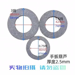 Phụ kiện tời xích tay, má phanh, má ma sát, đòn bẩy tời nâng, má phanh trượt dày 1 tấn 2T 3 tấn 5T GIJG