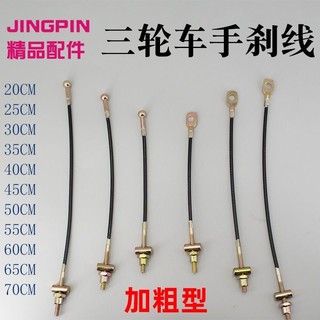 Xe ba bánh điện: phanh tay, kéo dây thép dày, ốc vít, đầu phẳng/tròn, đỗ xe CB0G