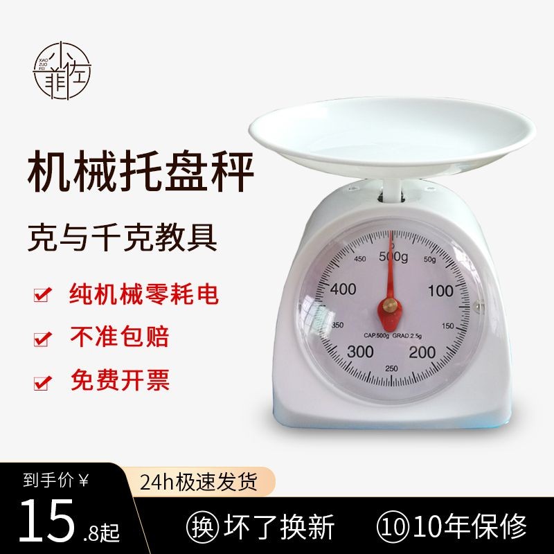 Cân cơ khí 23 lớp, lò xo cân bằng, nền tảng cân thực phẩm nhà bếp, 10.31