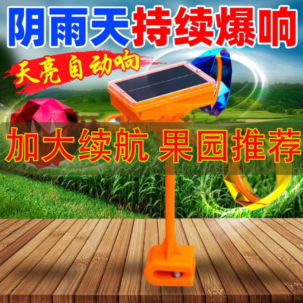 Máy đuổi chim tự động bằng giọng nói năng lượng mặt trời, xua đuổi chim khỏi đất nông nghiệp, vườn cây, phản quang gió, máy đuổi chim mở rộng, xua đuổi chim trang trại QEYN