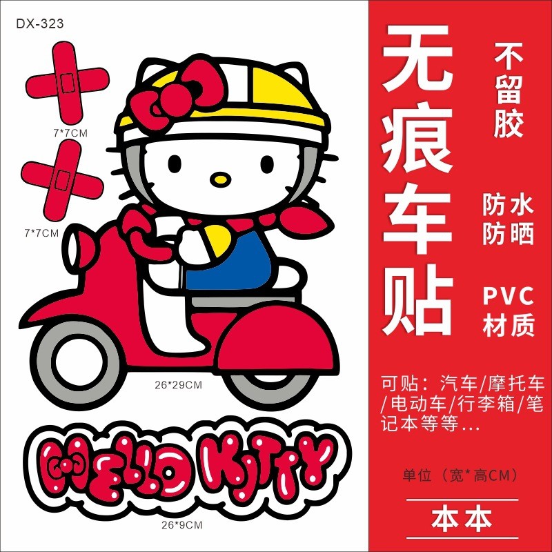Nhãn dán Hello Kitty chống nước cho xe máy, xe hơi, tủ lạnh, tường D8IY