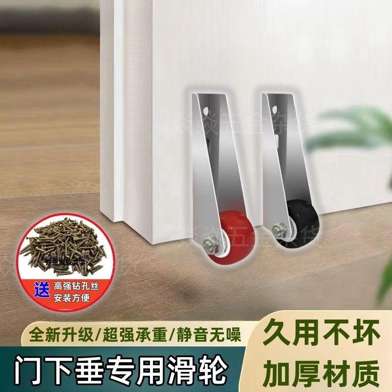 Cửa gỗ treo võng bánh xe hỗ trợ chìm Bánh Xe Định hướng đáy cửa Phụ kiện chung đồ nội thất dọc di động chịu lực bên hông ròng rọc