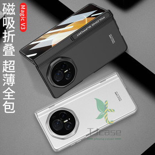 Giá đỡ từ tính Vỏ bọc Honor Magic V3 / vs3 Bản lề Full Chân đế Vỏ phim cường lực phía trước