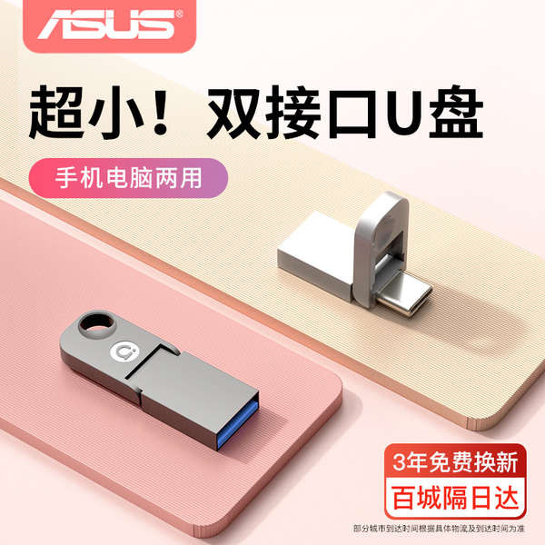 ổ cứng di động usb Asus Bean hàng chính hãng U Disk typec Giao diện kép ...