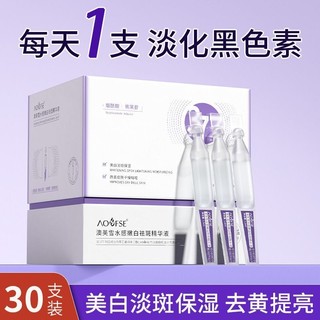 ✨Shop 377 Làm sáng da Cải thiện bóng tối Điểm phai màu Cải thiện tông màu da 25.4.28