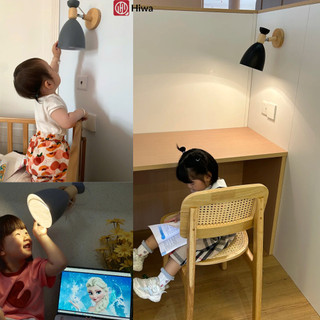 Đèn treo tường cho bé xoay 360 độ HIWA, chống mỏi mắt an toàn cho bé, đèn trang trí dễ thương