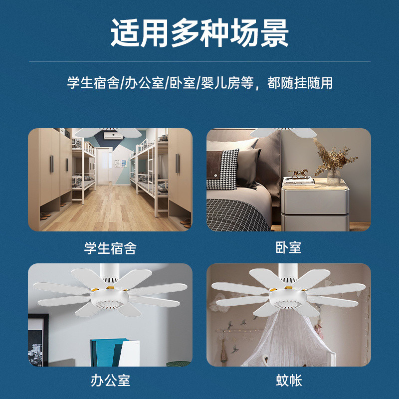 Quạt trần nhỏ, gió mini, ký túc xá sinh viên, công trường, lưới chống muỗi treo, quạt điện im lặng cho giường, gió mạnh tại nhà I5SG