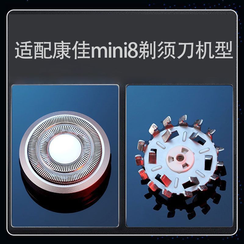 Konka KONKA Điện Dao Cạo Lưỡi Dao Lưới Bao Râu Mini Dao Cạo mini8 Phụ Kiện mimi924.11.1