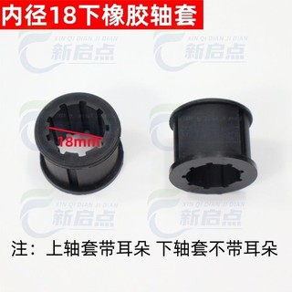 [Cửa hàng] Bảng điều chỉnh ống bọc trục bơm giếng sâu bằng thép không gỉ, phụ kiện bơm giếng sâu, khớp nối, ống bọc cao su, giá đỡ, nắp chống cát, bịt nước 2X97