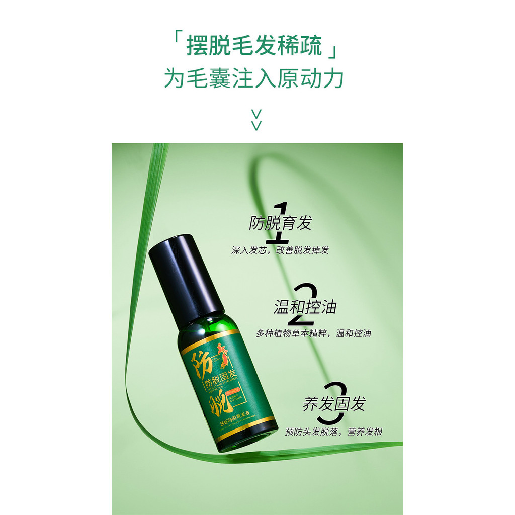 Xifei Chống Rụng Tóc Thuốc bổ Chăm sóc tóc Tinh chất Dầu Yao Plant Gừng Nhân sâm Chống rụng tóc Nuôi dưỡng Sản phẩm tăng trưởng chất lỏng 11.1
