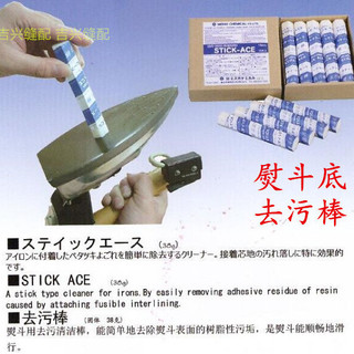 Bàn ủi Thanh tẩy vết bẩn chai treo công nghiệp gia dụng bàn ủi hơi nước tấm đáy Kem tẩy vết bẩn chất tẩy rửa VYZR