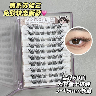 MIXIAOHE Lông Mi Giả Không Cần Keo, Dòng Cáo Su Daji