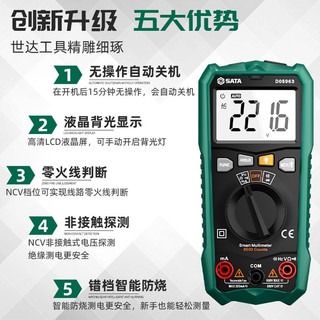 Đồng hồ vạn năng Shida Kỹ thuật số có độ chính xác cao Đồng hồ vạn năng tự động thông minh chống cháy Điện tử chuyên dụng Máy đo tụ điện