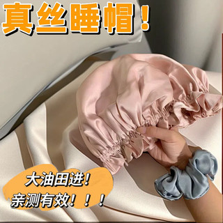 Mũ ngủ lụa thấm dầu chăm sóc tóc, viền nhún, không bó sát, chống gió, chất liệu dâu tằm HO7C
