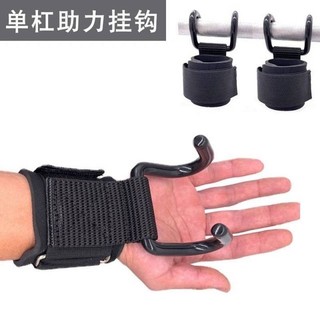 Monkey Bars Pull-up Grip Hook Auxiliary Strap Fitness Dumbbell Barbell Hard Pull Non-Slip Steel Hook with Equipment WLkE