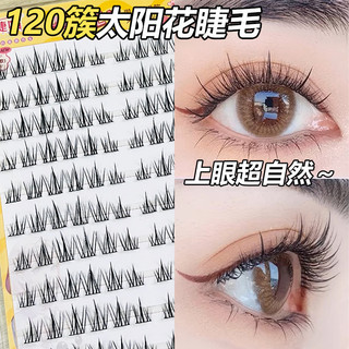 Lông mi giả dung tích lớn một cụm không keo