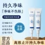 Phydroxygen Nhôm Zirconium Làm Sạch Mùi Kem Khử Mùi Tươi Nách Mùi Khử Mùi Khô Lâu Trôi Khử Mùi Hương Thơm Nhẹ Khử Mùi JP58