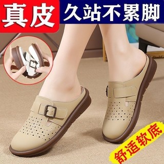 2026 Cover Toe Dép Nữ Đế Mềm Da Thật Thoáng Khí Rỗng Nửa Dép Dép Flat Chống Trơn Trượt 2026 Bao Ngón Chân Dép Nữ Đế Mềm Da Thật Thoáng Khí Rỗng Nửa Dép Dép Sandal Chống Trơn Trượt