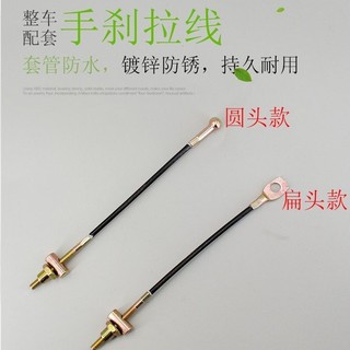 Xe ba bánh điện: phanh tay, kéo dây thép dày, ốc vít, đầu phẳng/tròn, đỗ xe CB0G