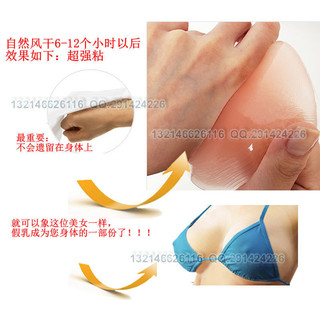 ✨✨A505 20g Gây Thẩm Mỹ Ngực Keo Đặc Biệt Cho Ngực Giả Cao Su Nước Áo Ngực Vô Hình Keo Đặc Biệt 25.4.8