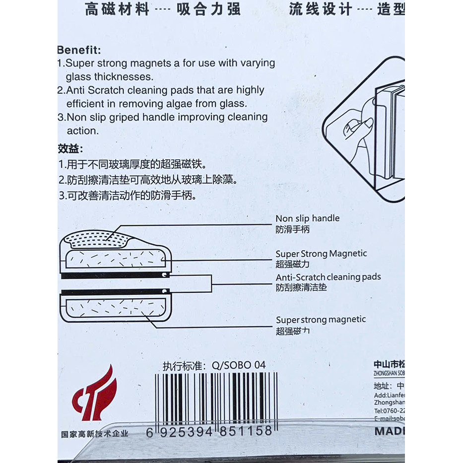 Hít Nam Châm Vệ Sinh Bể Cá Cảnh SoBo SB-BXS Siêu Tiện Lợi (Cho Bể Kính Dưới 6 Li)