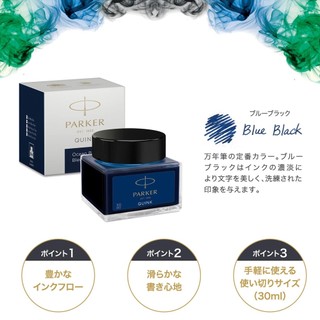 PARKER Quink Bottled Ink 30mL Blue Black 20 89276