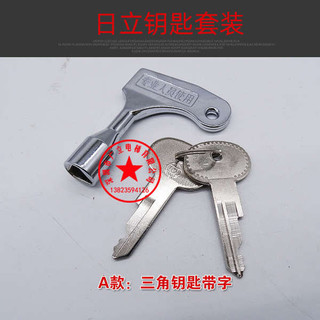 Phụ kiện thang máy Hitachi: hộp điều khiển, chìa khóa tam giác, chìa khóa trạm cơ sở, dùng cho đỗ xe