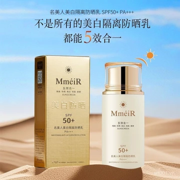 MMEIR Kem chống nắng cách ly kem chống nắng làm trắng kem chống nắng trang điểm Kem chống nắng SPF50 Huấn luyện quân sự chống nước chống mồ hôi UV EYU9