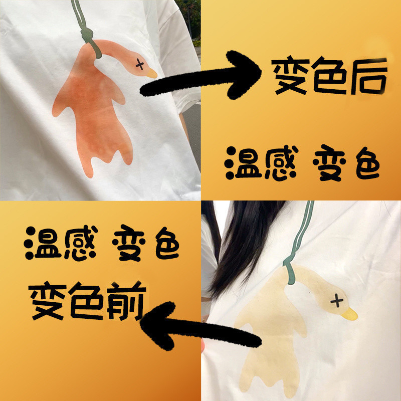 Áo thun ngắn tay vịt quay sáng tạo đổi màu, áo thun vịt quay mùa hè cảm biến nhiệt độ đổi màu, tay ngắn dễ thương bằng cotton nguyên chất, trang phục cặp đôi quà tặng
