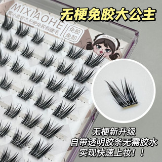 MIXIAOHE Lông Mi Giả Không Cần Keo, Dòng Cáo Su Daji