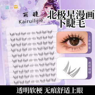 Cây mi dưới tự dính dung tích lớn Manga thân trong suốt