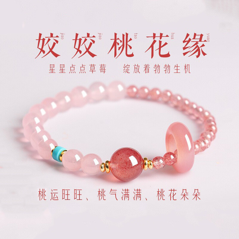 Phong Cách Đền Đào Hoa Dâu Thạch Anh Vòng Tay Nữ Hồng May Mắn Pha Lê Hạt Tinh Tế Đôi Vòng Tròn Niche Vòng Tay