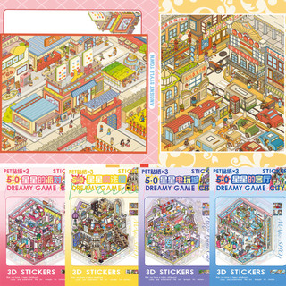 Ba Ngôi Sao 5.0 Phiên Bản Lớn Cảnh Quan Dán Old Time Street Series Cảnh Dán DIY Ba Chiều Hut Sổ Tay Dán