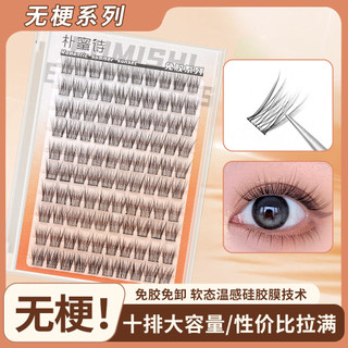 Lông mi giả tự dính cho trẻ sơ sinh mới