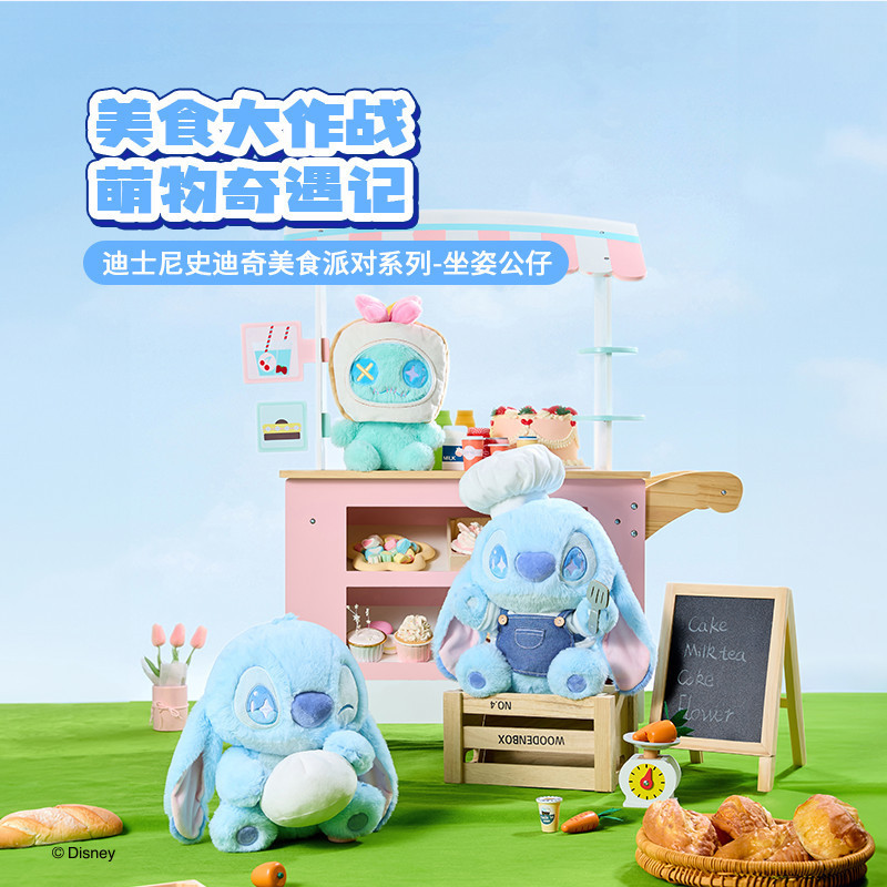 Mới Miniso Disney Stitch Dòng Tiệc Thực Phẩm Bếp Nấu Ngồi Chơi Búp Bê Nhồi Bông Dễ Thương Mặt Dây Chuyền Stitch