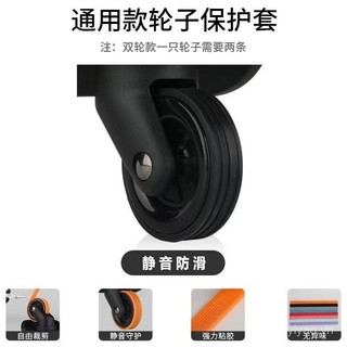 Vỏ bánh xe silicon giảm âm dày chống mài mòn Amazon, vỏ bảo vệ bánh xe hành lý tự dính cao su 4-5 tại chỗ