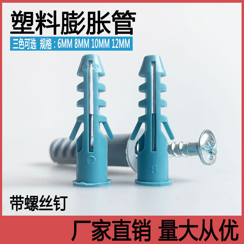 Bộ vít ống giãn nở nhựa, hộp keo, hạt keo, bu lông vây cá, ống giãn nở 6mm 8mm 10mm 12mm YLQG