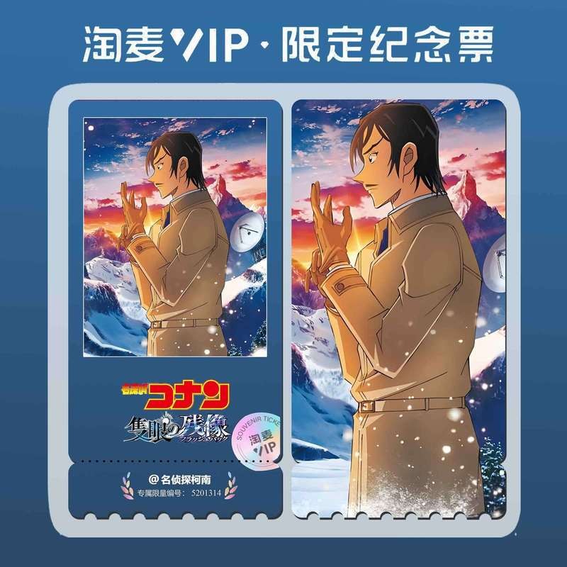 Bộ 6 món Thám tử Conan: Thẻ vé bầu trời đầy sao Pentagram triệu đô Thẻ kỷ niệm HD hai mặt, Bộ sưu tập phim Anime