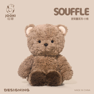 Soufflé Gấu Series Sang Trọng Đồ Chơi Búp Bê Búp Bê Làm Dịu Đồng Hành Gối Búp Bê Quà Tặng Ngày Lễ Tình Nhân