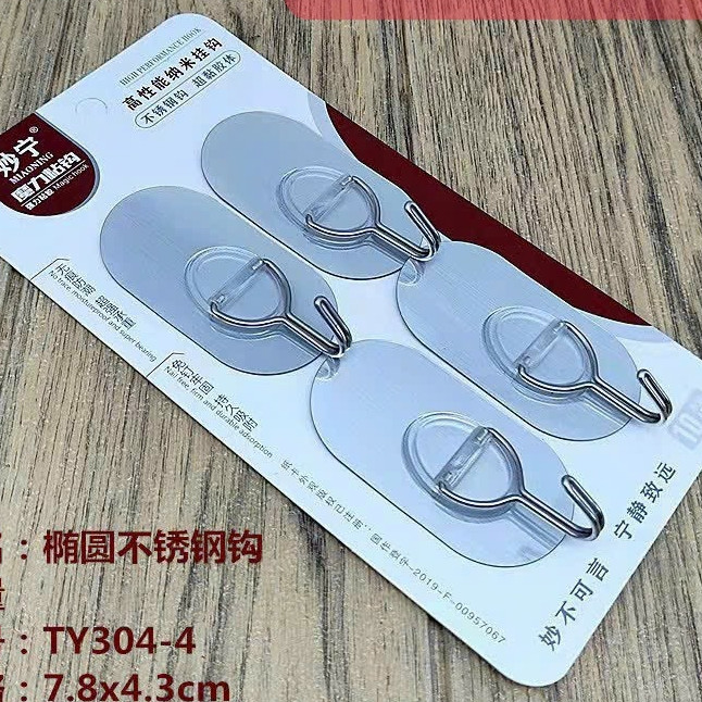 set 4 móc dán tường inox chịu lực siêu dính treo đồ , vật dụng đa năng tiện ích inox 304