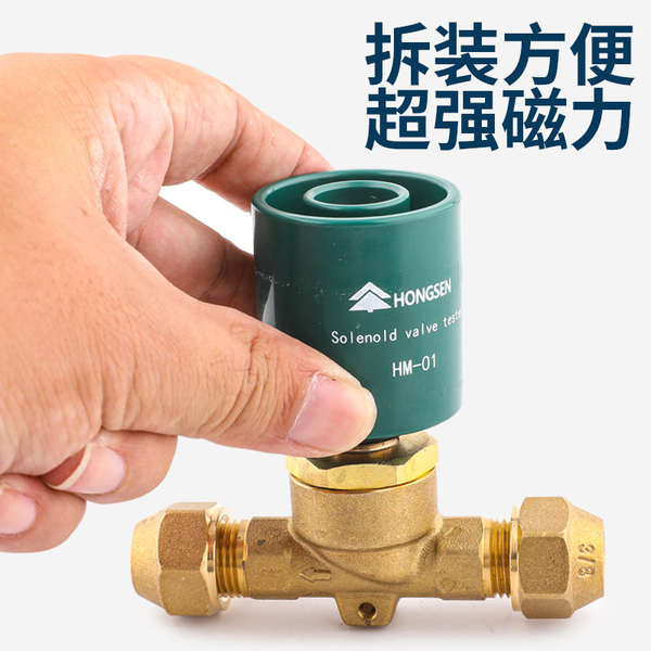 Hongsen HM01 Van điện từ Mở Van thử nghiệm Nam châm Công tắc cuộn dây Van mở Nam châm điện từ khẩn cấp Con