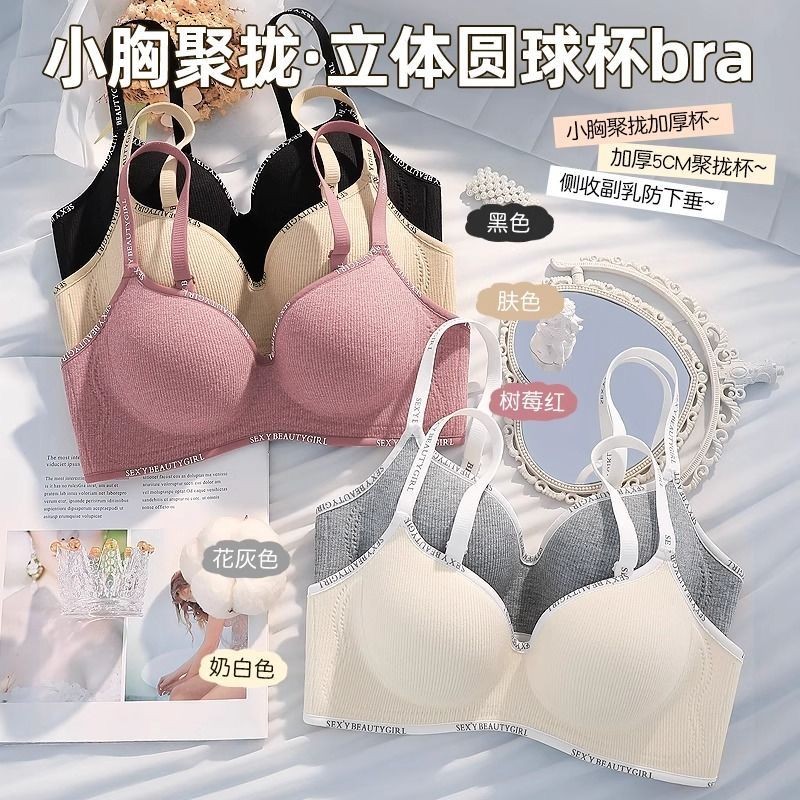 Quần lót nữ dày 8CM áo ngực tập hợp không có vòng thép