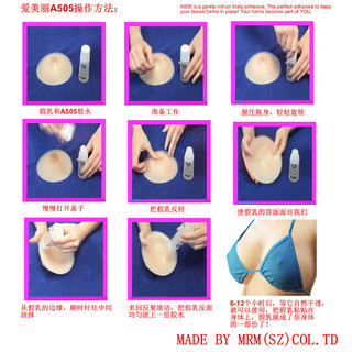 ✨✨A505 20g Gây Thẩm Mỹ Ngực Keo Đặc Biệt Cho Ngực Giả Cao Su Nước Áo Ngực Vô Hình Keo Đặc Biệt 25.4.8