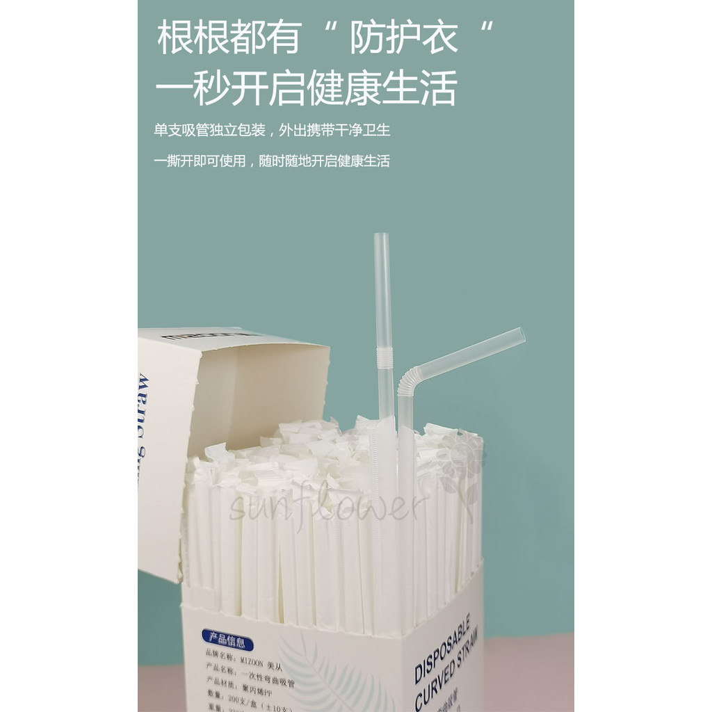 [hướng dương] Ống hút đóng gói độc lập dùng một lần Thân thiện với môi trường có thể uốn cong