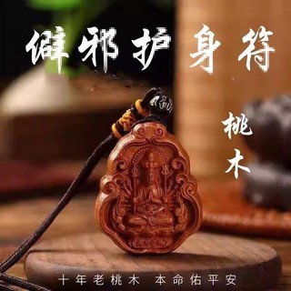 Mặt dây chuyền gỗ đào tự nhiên theo cung hoàng đạo, mang lại sự bảo vệ và thịnh vượng